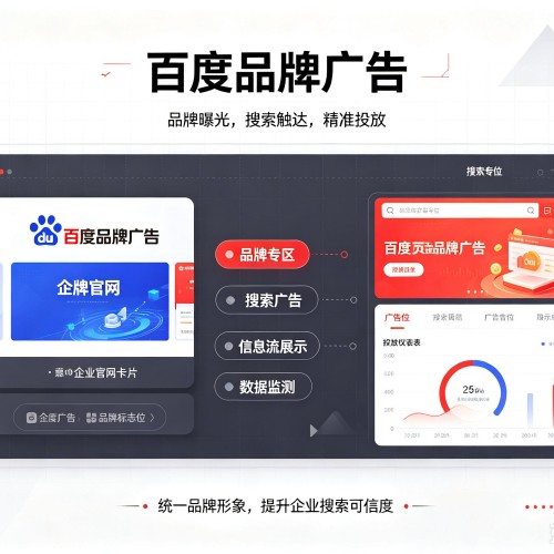 防城百度品牌广告