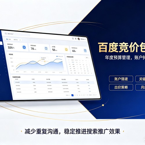 防城百度竞价包年